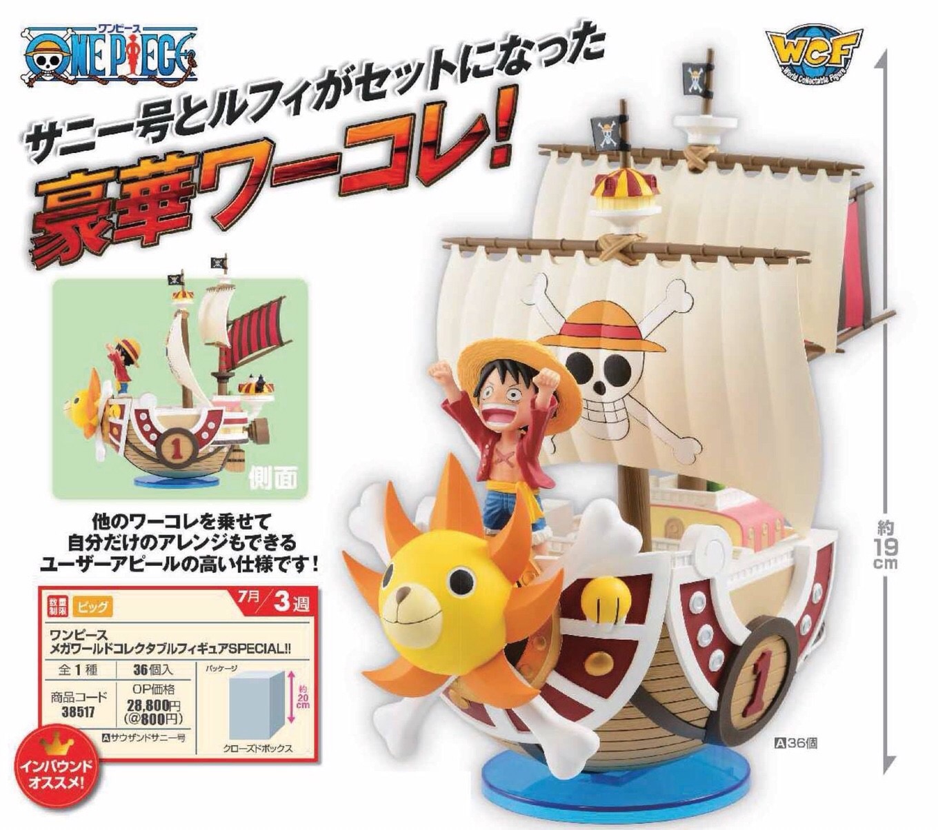 Pre-order : OP MEGA WCF SPECIAL!!