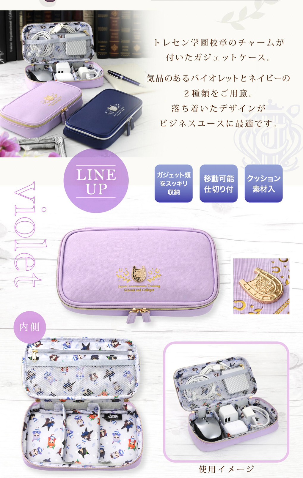 PRE-ORDER : Uma Musume Pretty Derby Gadget Case with Toresen Gakuen School Emblem (2 types in total)