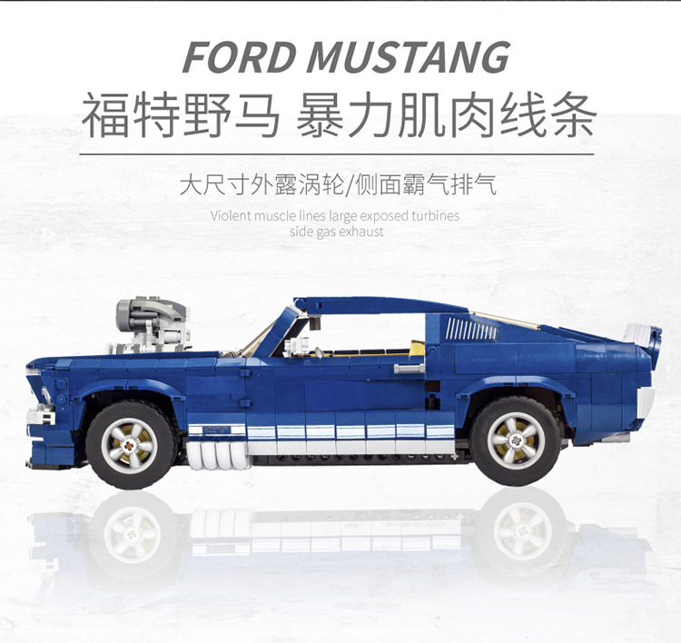 Dinggao DG 023 Ford Mustang 1471pcs