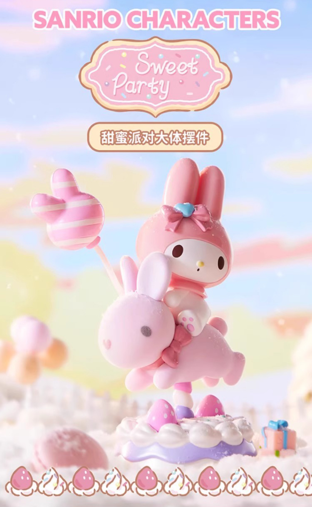 Sanrio - Sweet Party Series - My Melody & My Sweet Piano by Miniso