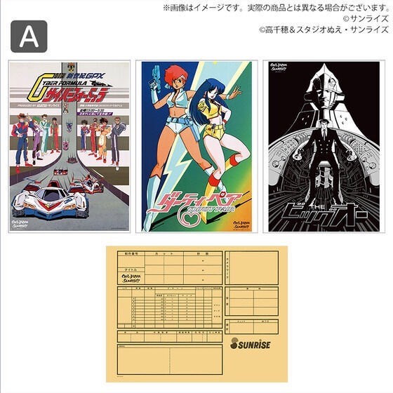 PRE-ORDER : SUNRISE WORLD COOL JAPAN SUNRISE!! Memorial Visual Set