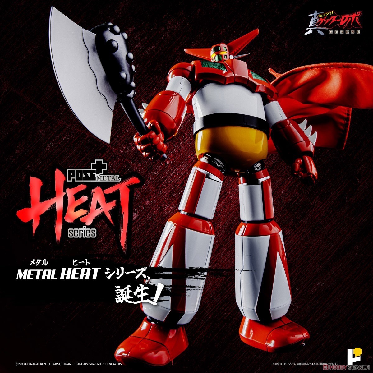 METAL HEAT Series Getter 1 (Getter Robo Armageddon ver.) by POSE+