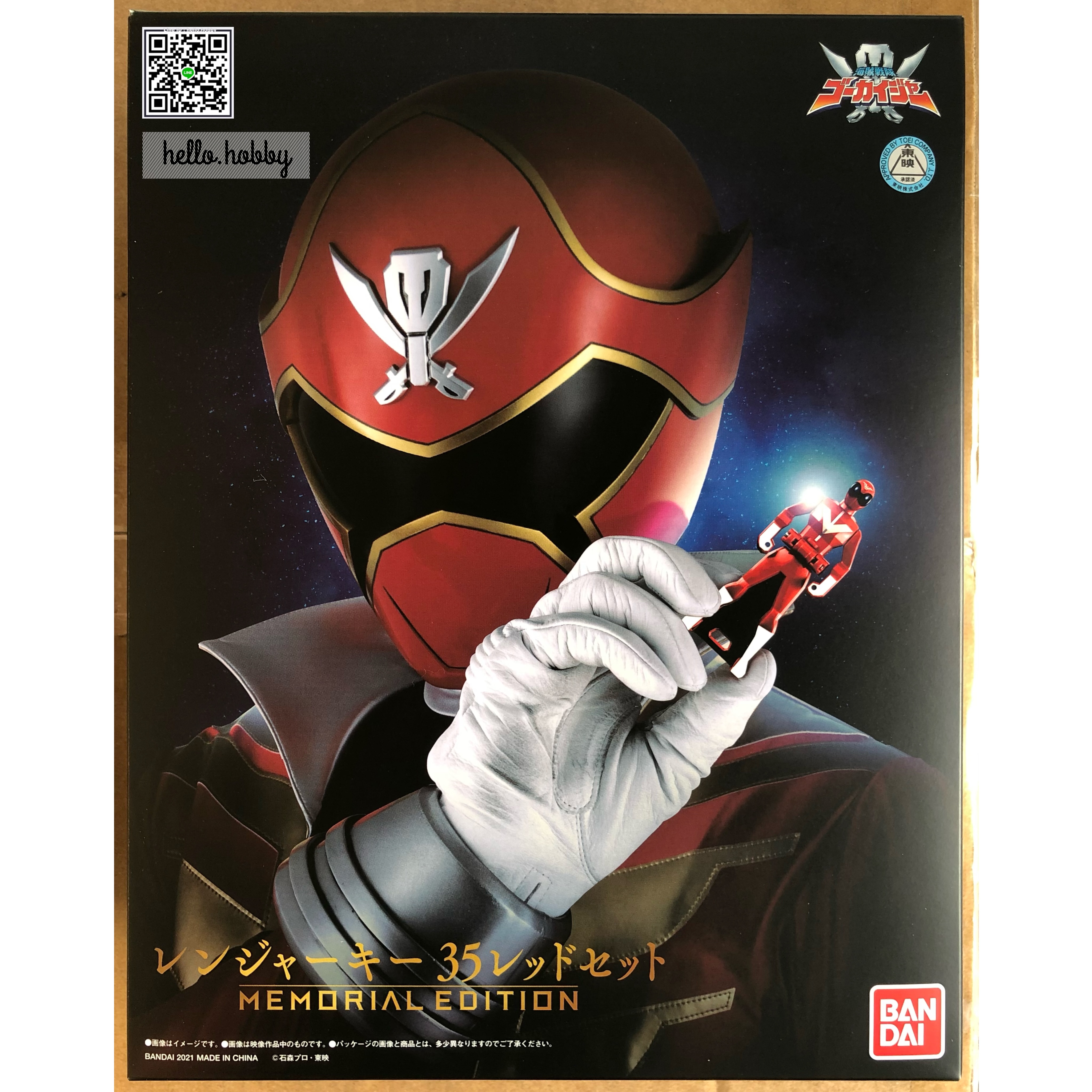 Kaizoku Sentai Gokaiger Ranger Key -MEMORIAL EDITION- 35 Red Set by Bandai (มีกล่องน้ำตาล)