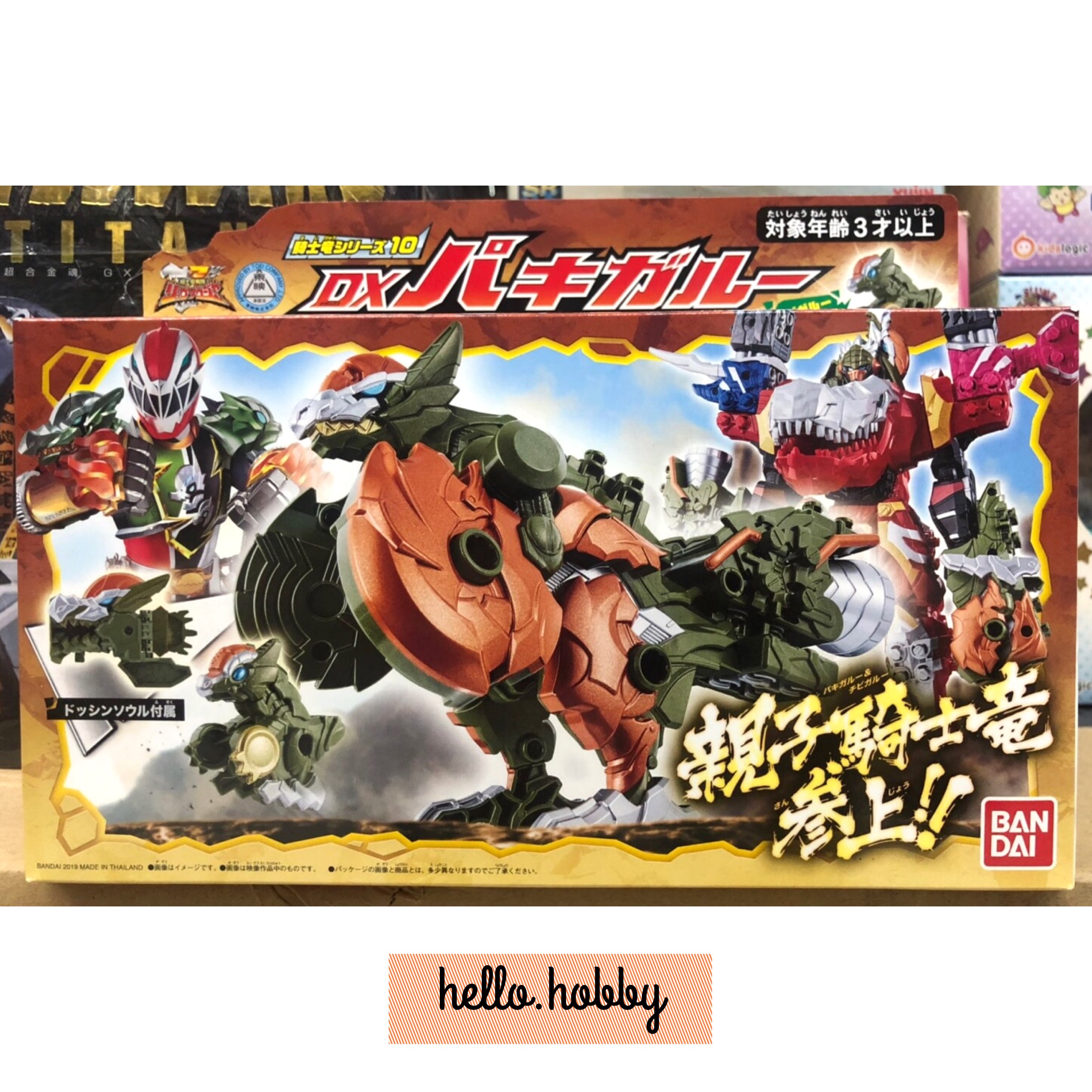 Kishiryu Sentai Ryusoulger - Kishiryu Series10 DX Pakigaroo by Bandai