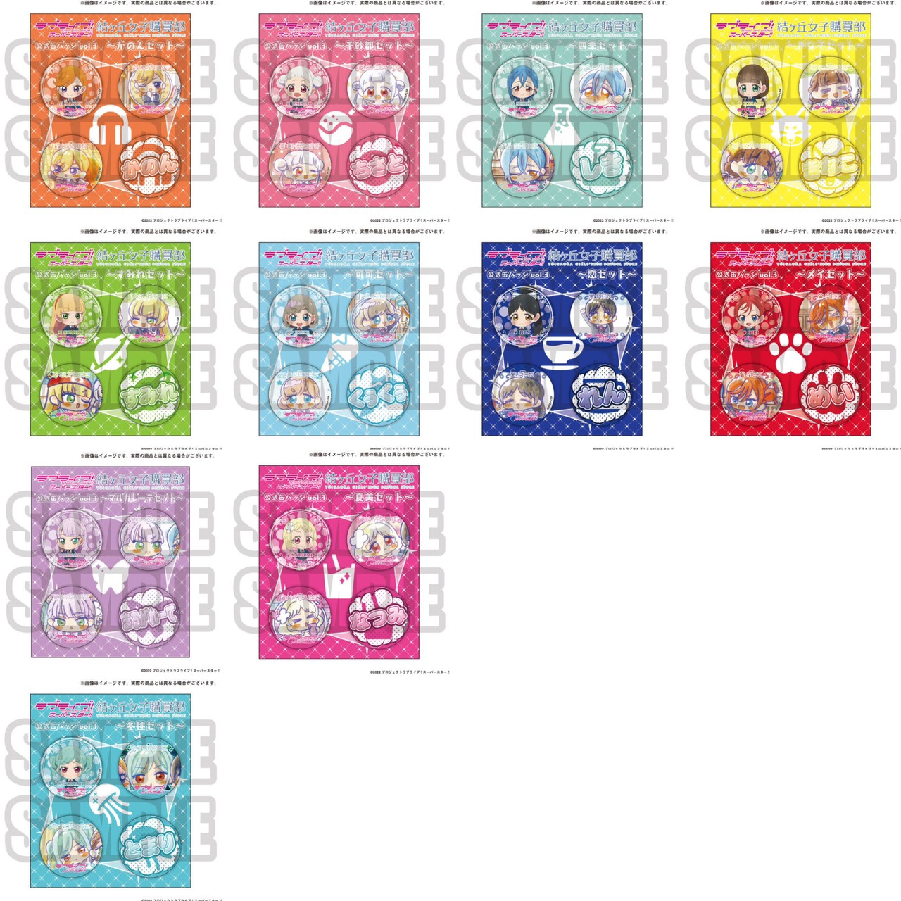 PRE-ORDER : Love Live! Superstar!! Yuigaoka Girls' High School Purchasing Department Official Can Badge vol.3