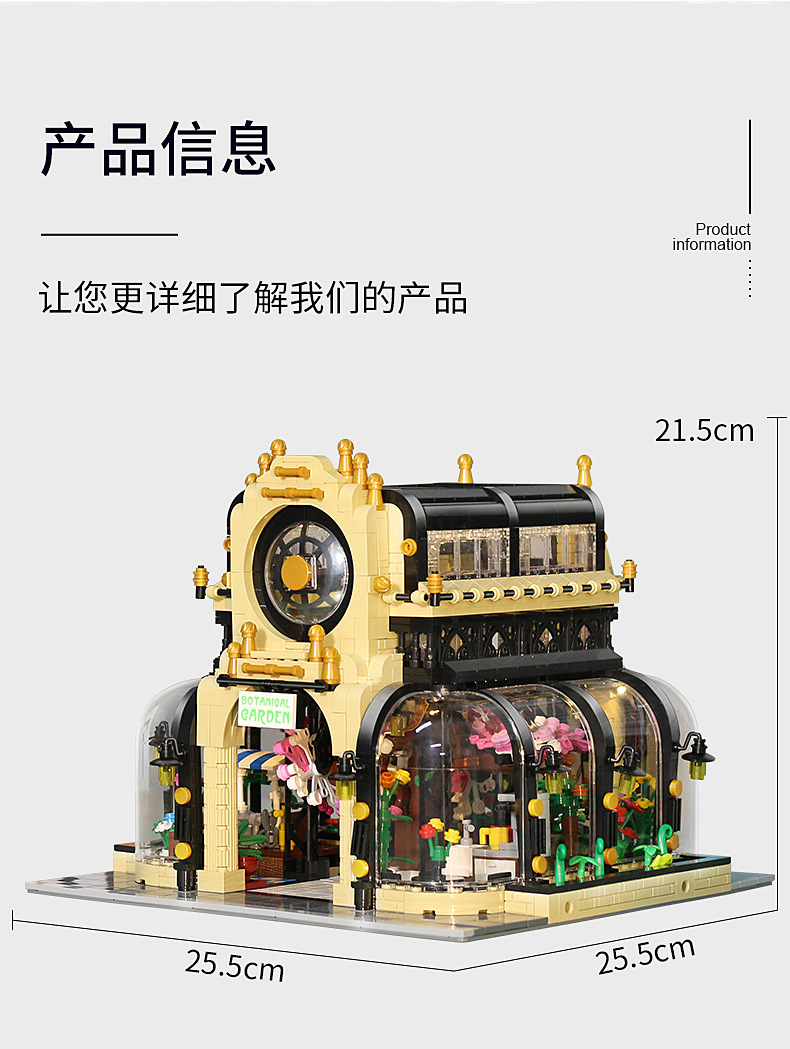 Mould king 16019 Botanical Garden 2147pcs (มีไฟ)