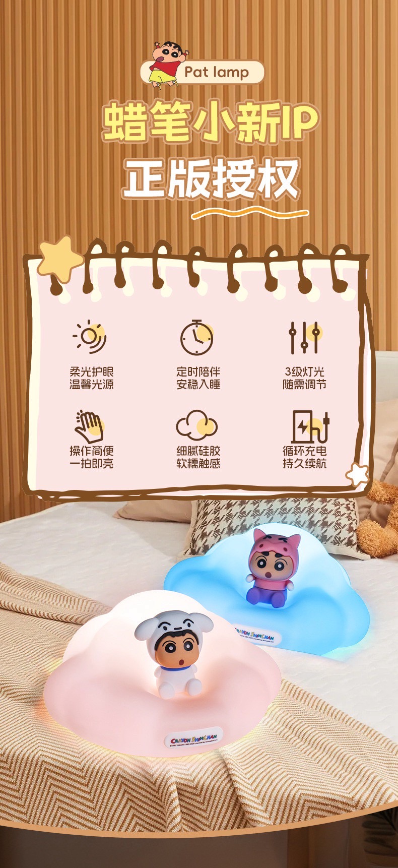 ร้าน🇹🇭 พร้อมส่ง✨ โคมไฟ ลิขสิทธิ์แท้ - Crayon Shinchan - Cloud Pat Night Light Series LED Lamp by JYONE