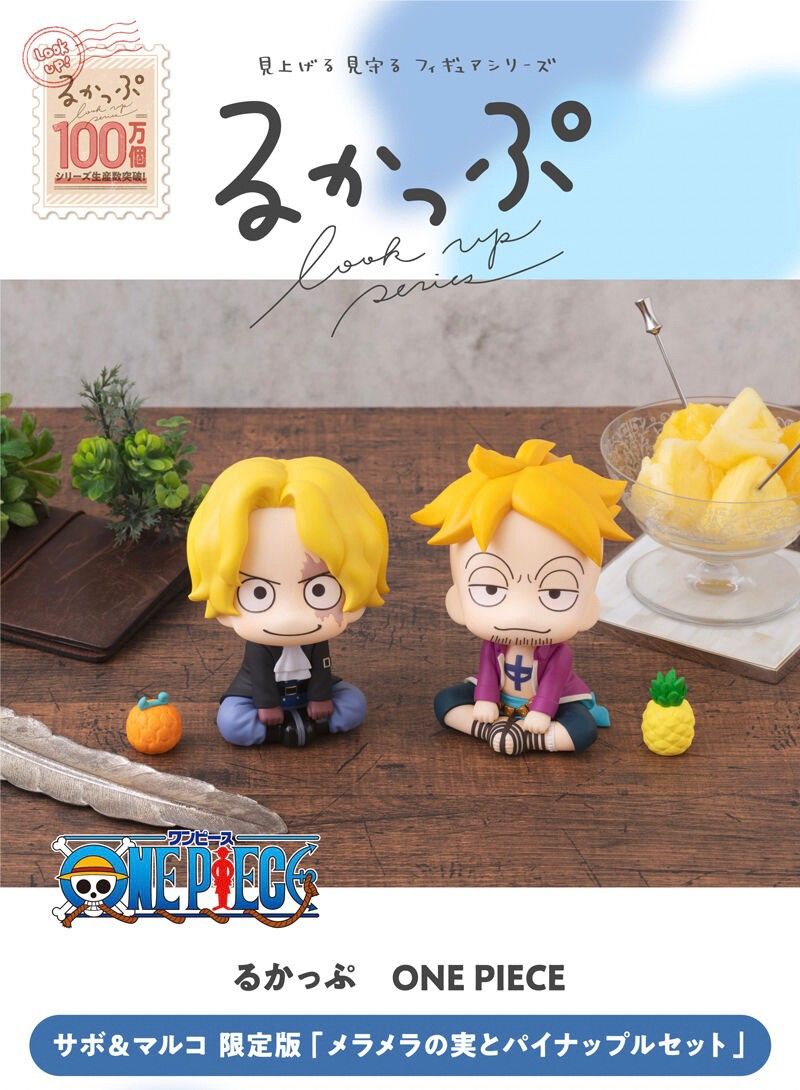 PRE-ORDER : Rukappu ONE PIECE Sabo & Marco Limited Edition [Mera Mera Fruit and Pineapple Set]