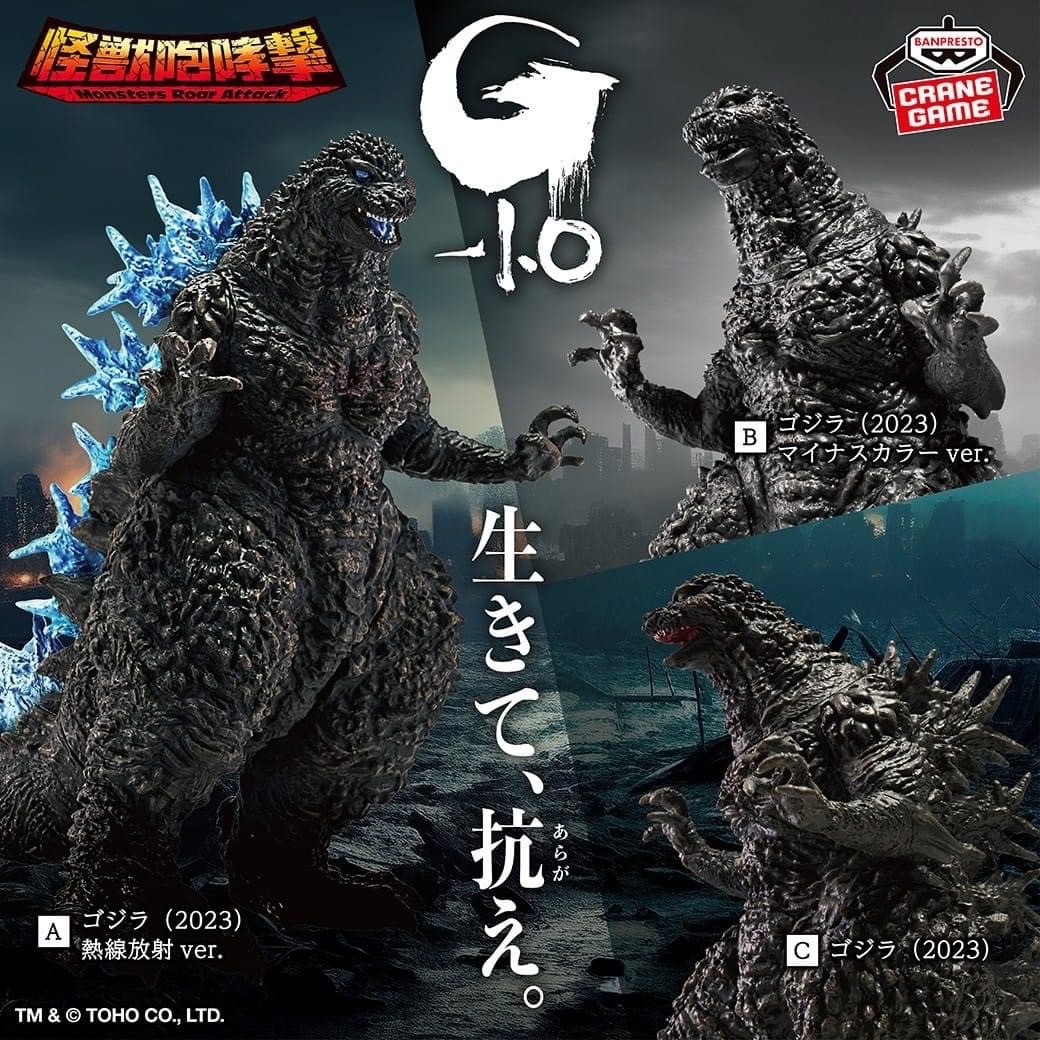ฟิกเกอร์ Godzilla - Godzilla Minus One Monster Roar Attack Godzilla (2023) ver.2 by Banpresto