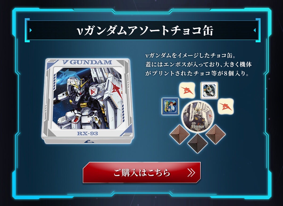 PRE-ORDER : Sazabi / Nu Gundam Assorted Chocolate Tin