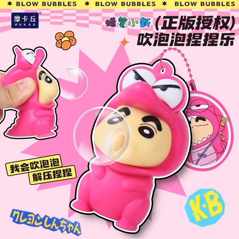 พวงกุญแจชินจัง Crayon Shinchan สกุชชี่ มีเสียง บีบได้