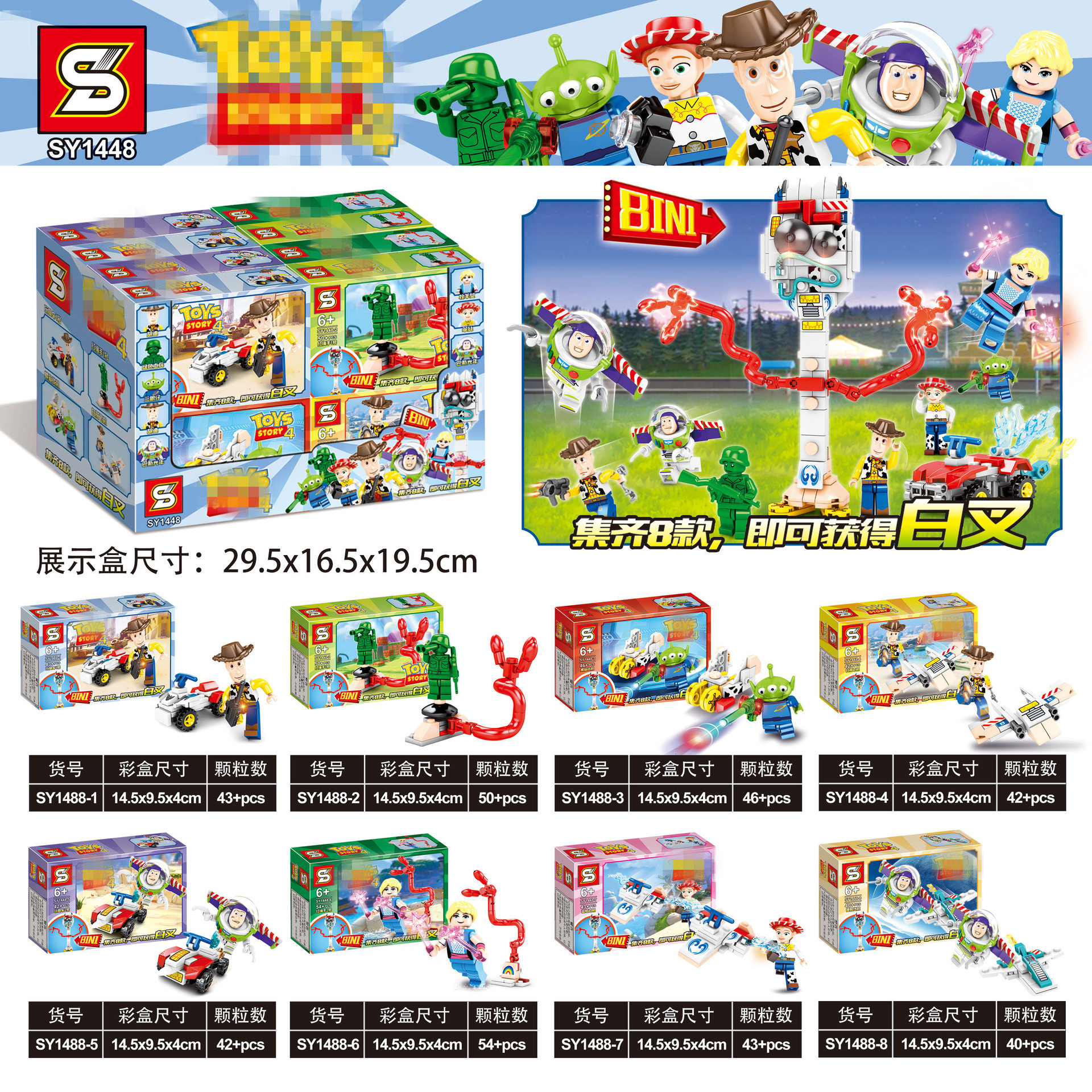 Sy 1448 Disney Toys Story