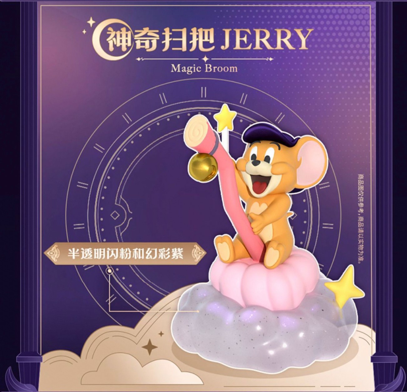 Tom & Jerry - Fantasy Magic by 52Toys (Set of 6+2secret)