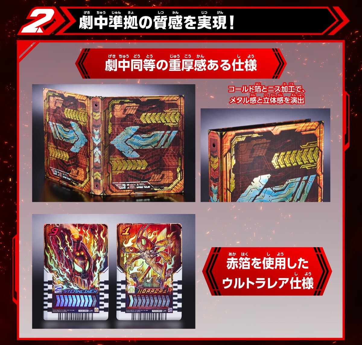 PRE-ORDER : Ride Chemy Trading Card Daybreak Gotcha File & Daybreak Chemy Card Complete Set