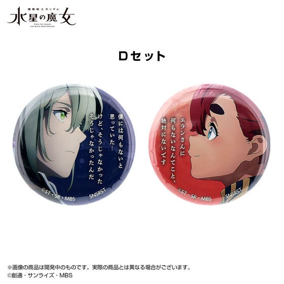 PRE-ORDER : Can Badge Set Mobile Suit Gundam The Witch from Mercury EXPO