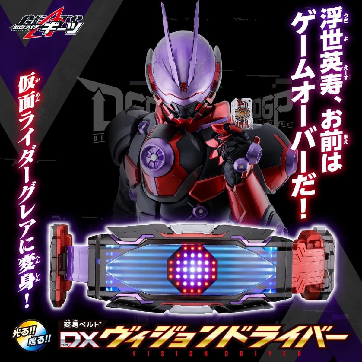 Masked Rider Geats - DX Vision Driver by Premium Bandai (Limited มีกล่องน้ำตาล)