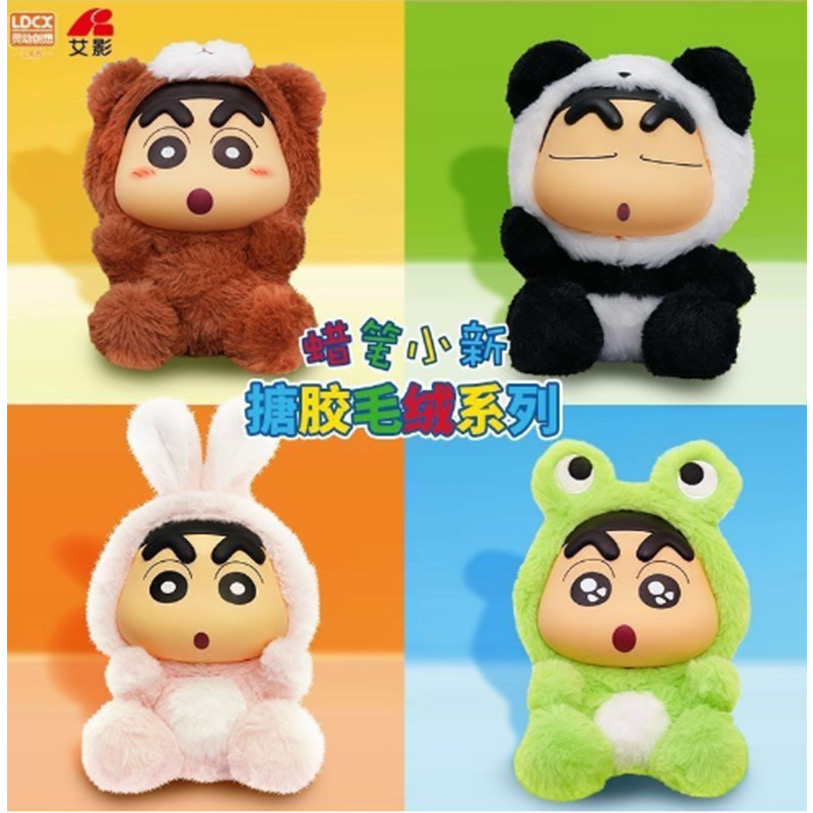 ตุ๊กตาชินจัง ลิขสิทธิ์แท้พร้อมส่ง ร้านไทย | Crayon Shinchan Animal Vol.1 Series Plush by LCDX