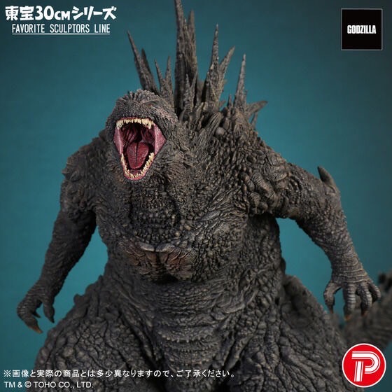 PRE-ORDER : Toho 30cm Series FAVORITE SCULPTORS LINE Godzilla (2023)