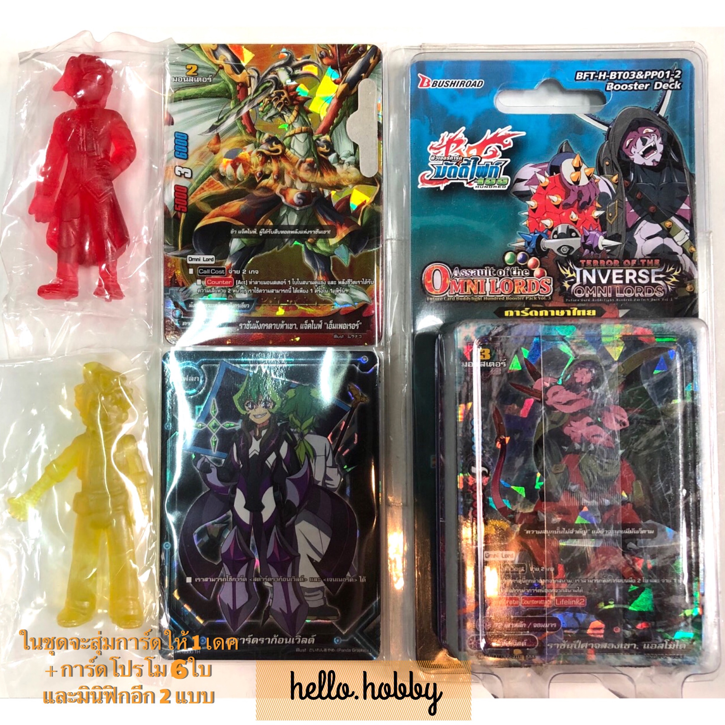 Buddy Fight Special Set