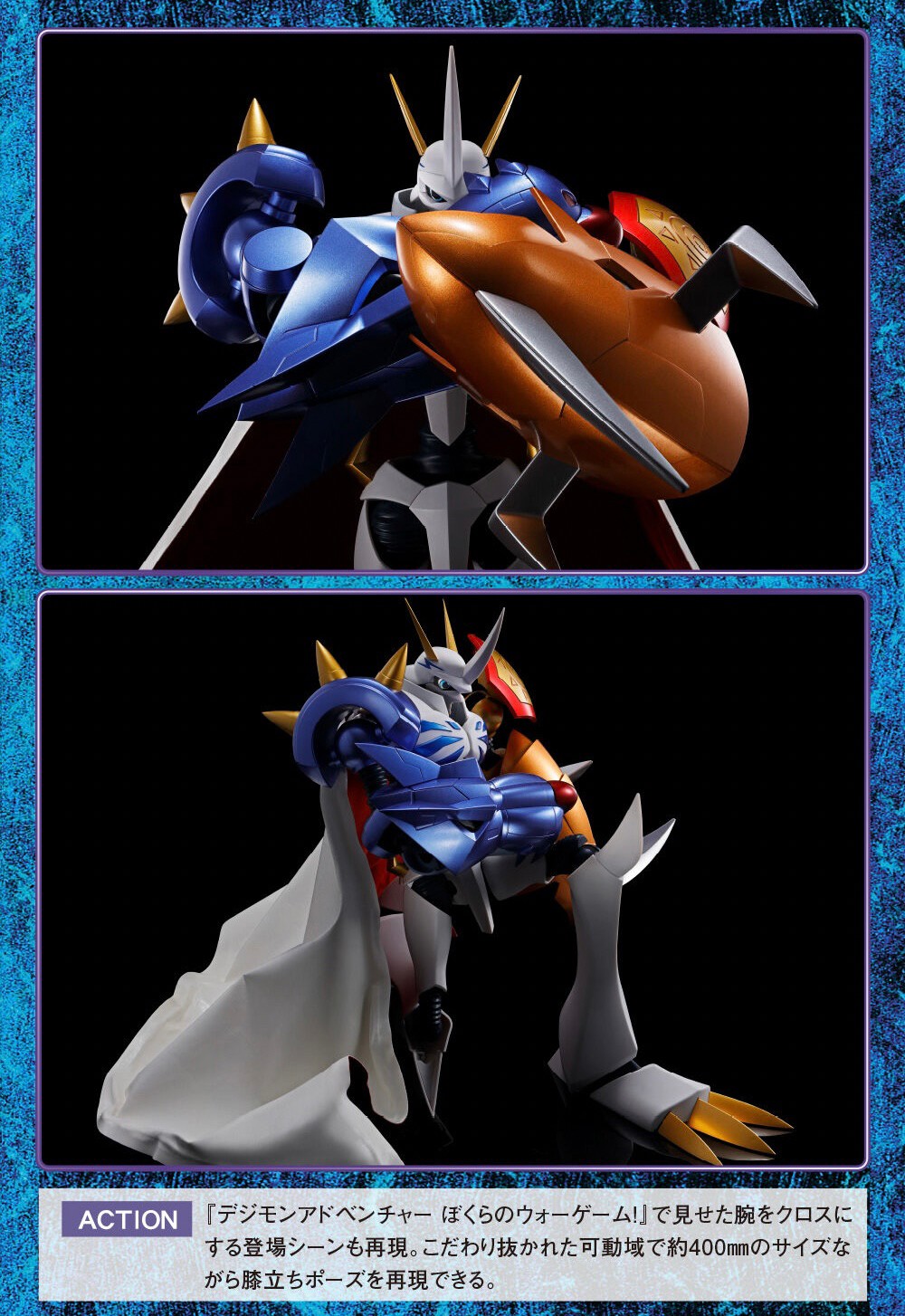 PRE-ORDER : DYNACTION Omegamon