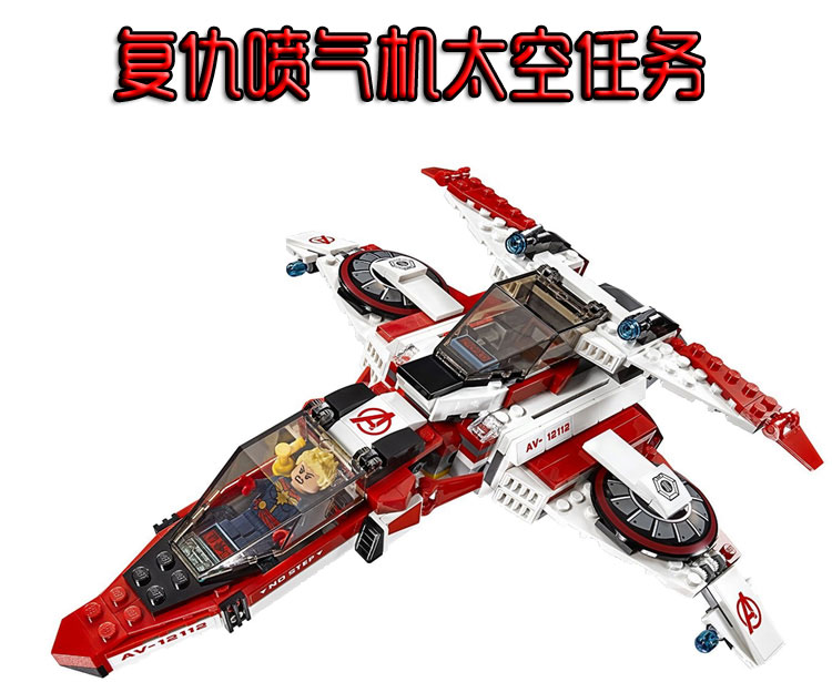 SY 576 Avenjet Space Mission 588pcs