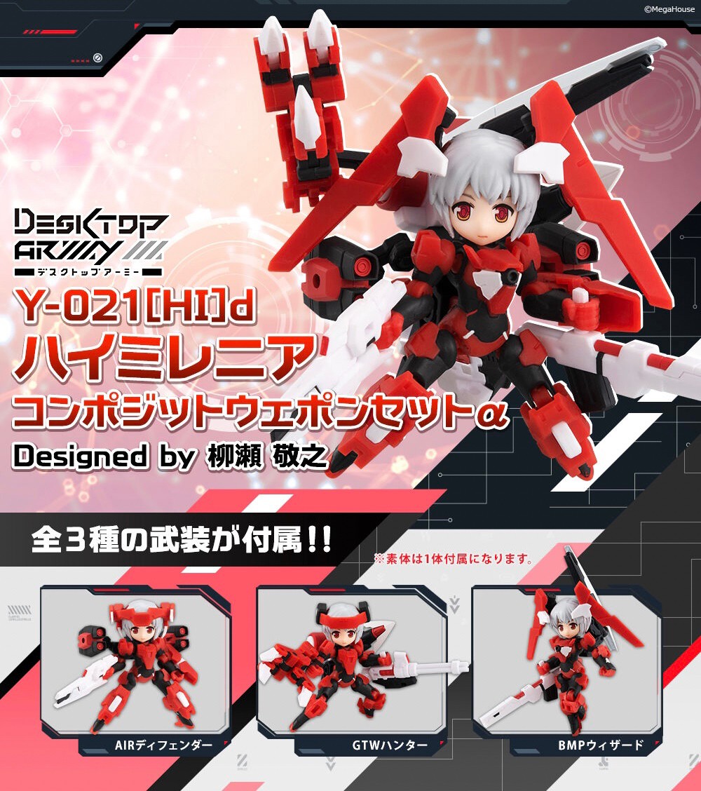 PRE-ORDER : Desktop Army Y-021[HI]d High Millenia Composite Weapon Set α / β