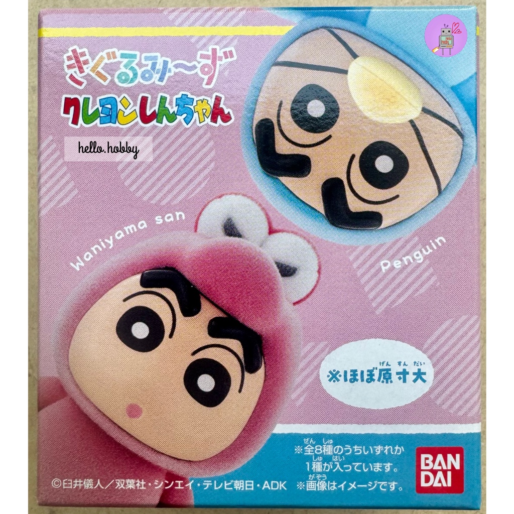 Crayon Shinchan - Kigurumi Costume Series Bandai