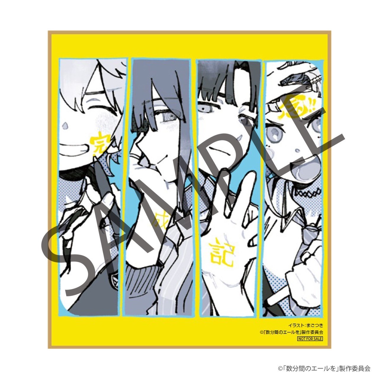 PRE-ORDER : A Few Moments of Cheers Setting Materials Collection