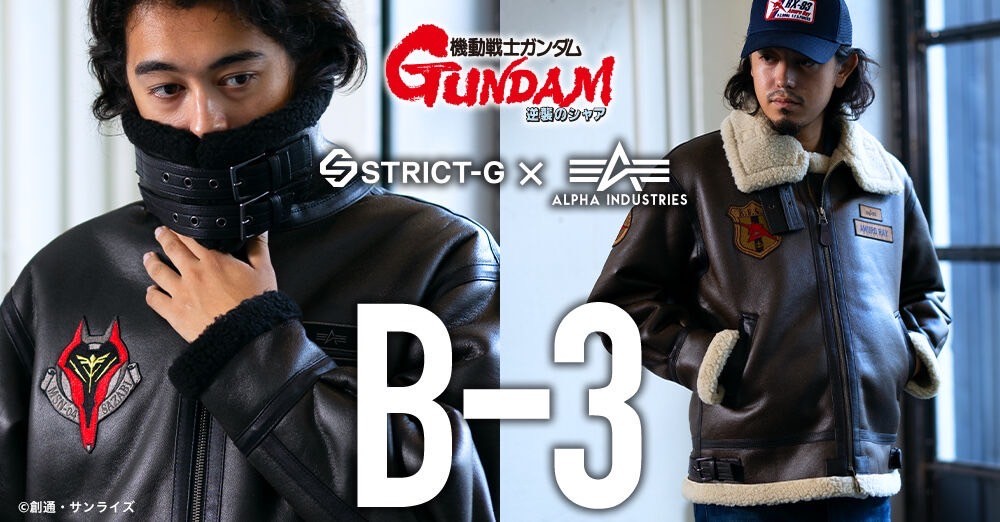 PRE-ORDER : STRICT-G ALPHA B-3 "Mobile Suit Gundam Char's Counterattack"