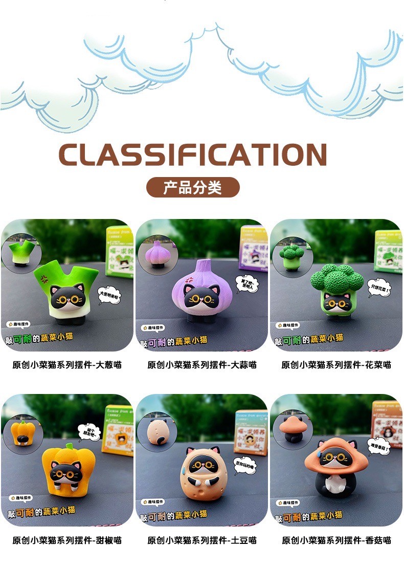 โมเดล แมวผัก Cat is Vegetable Series