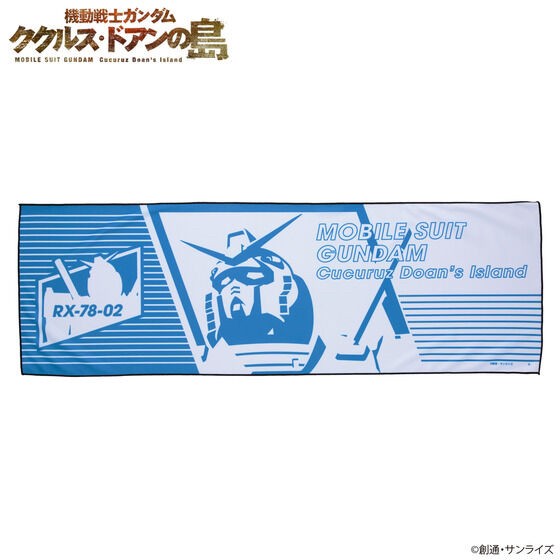 PRE-ORDER : Mobile Suit Gundam Cucuruz Doan's Island Silhouette Design Cool Face Towel