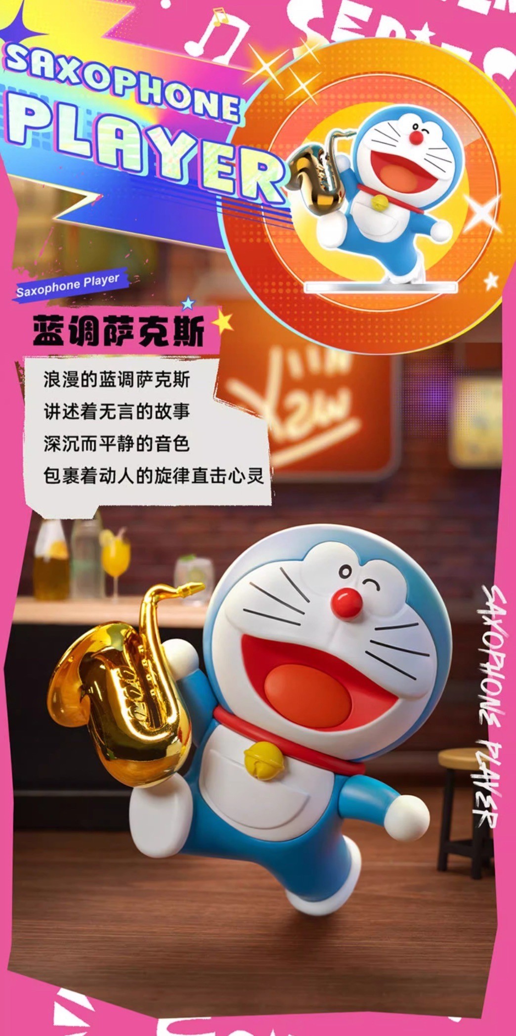 โมเดล โดราเอม่อน ได้ 1 ตัว | Doraemon Concert Series by 52TOYS