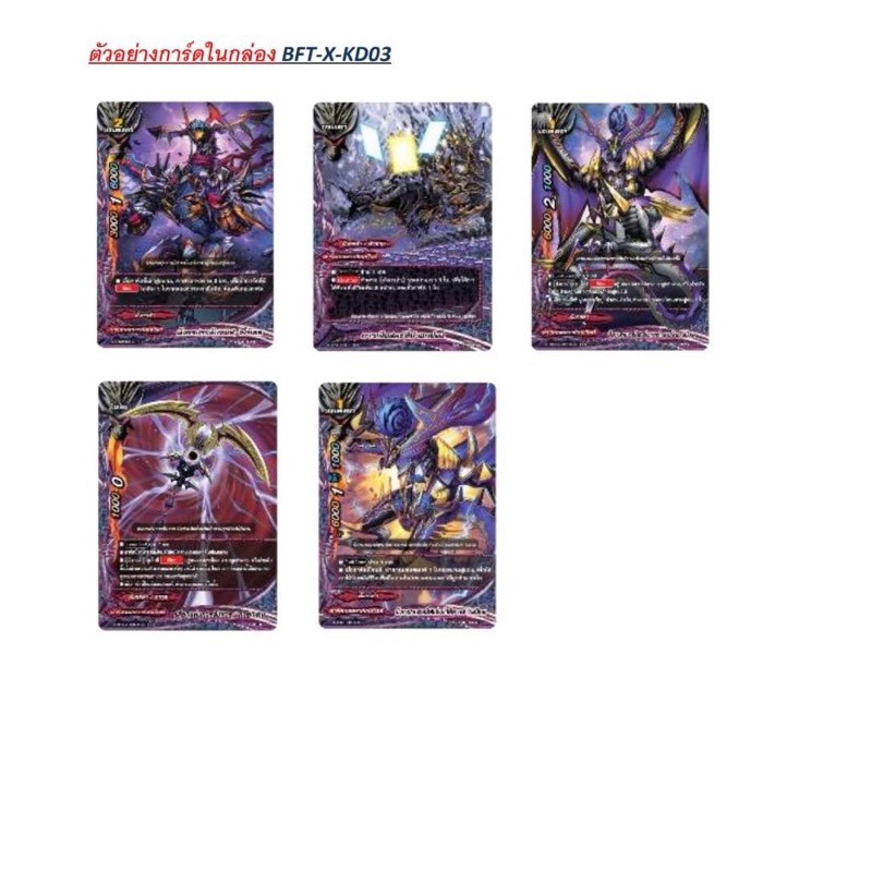 BFT #X-KD03 / #X-KD04