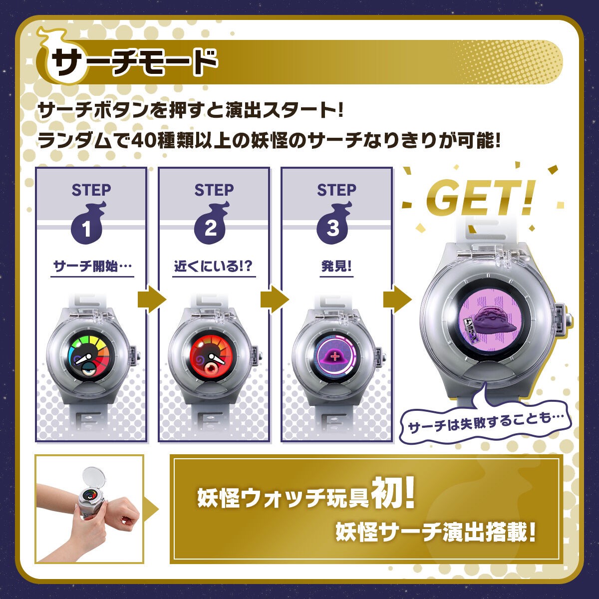 PRE-ORDER : Yo-kai Watch♪ DX Yo-kai Watch 10th Anniversary Edition