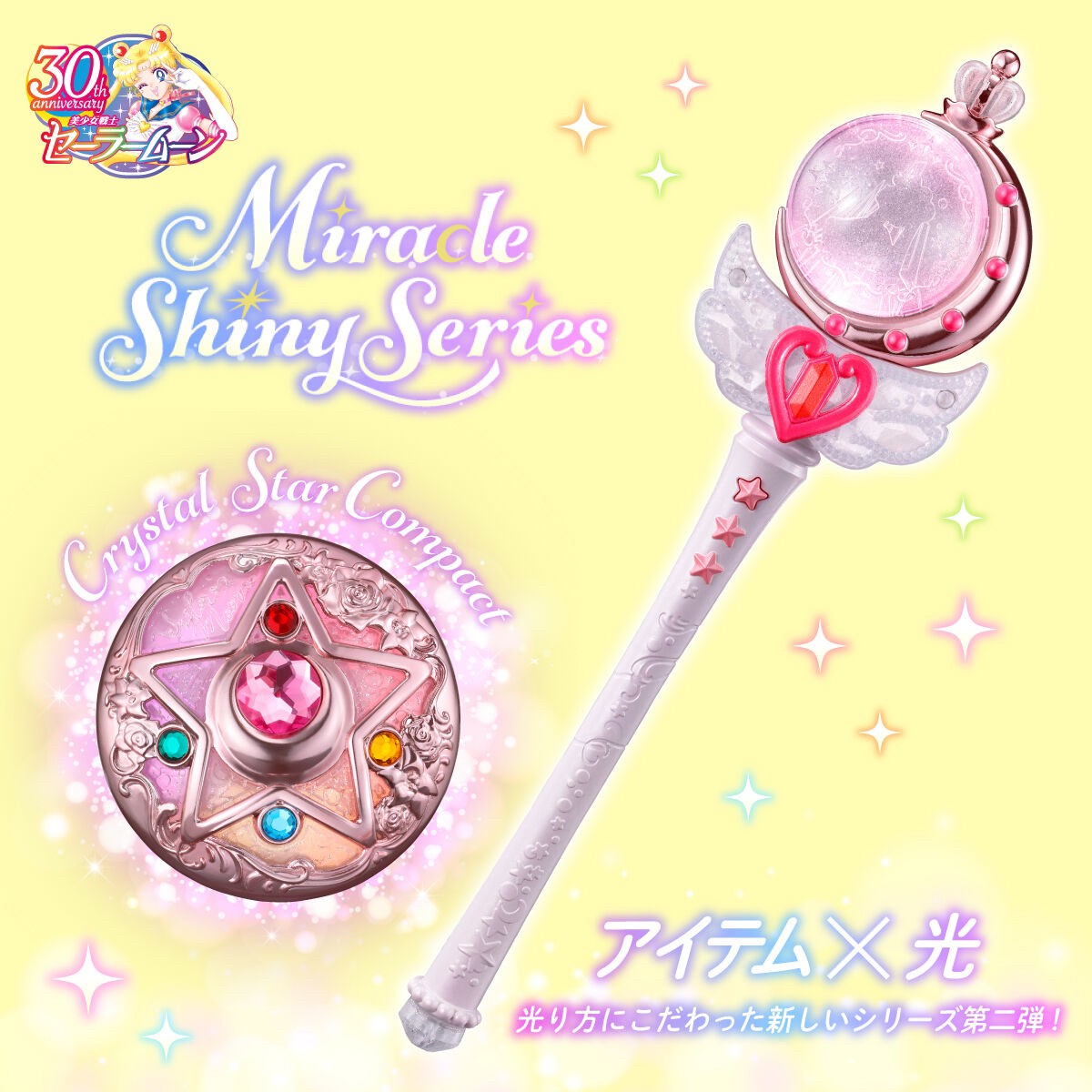 PRE-ORDER : Sailor Moon R Miracle Shiny Series Crystal Star Compact