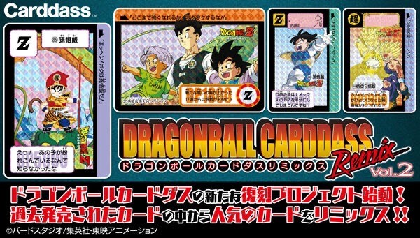 PRE-ORDER : Dragon Ball Carddass Remix Vol.2