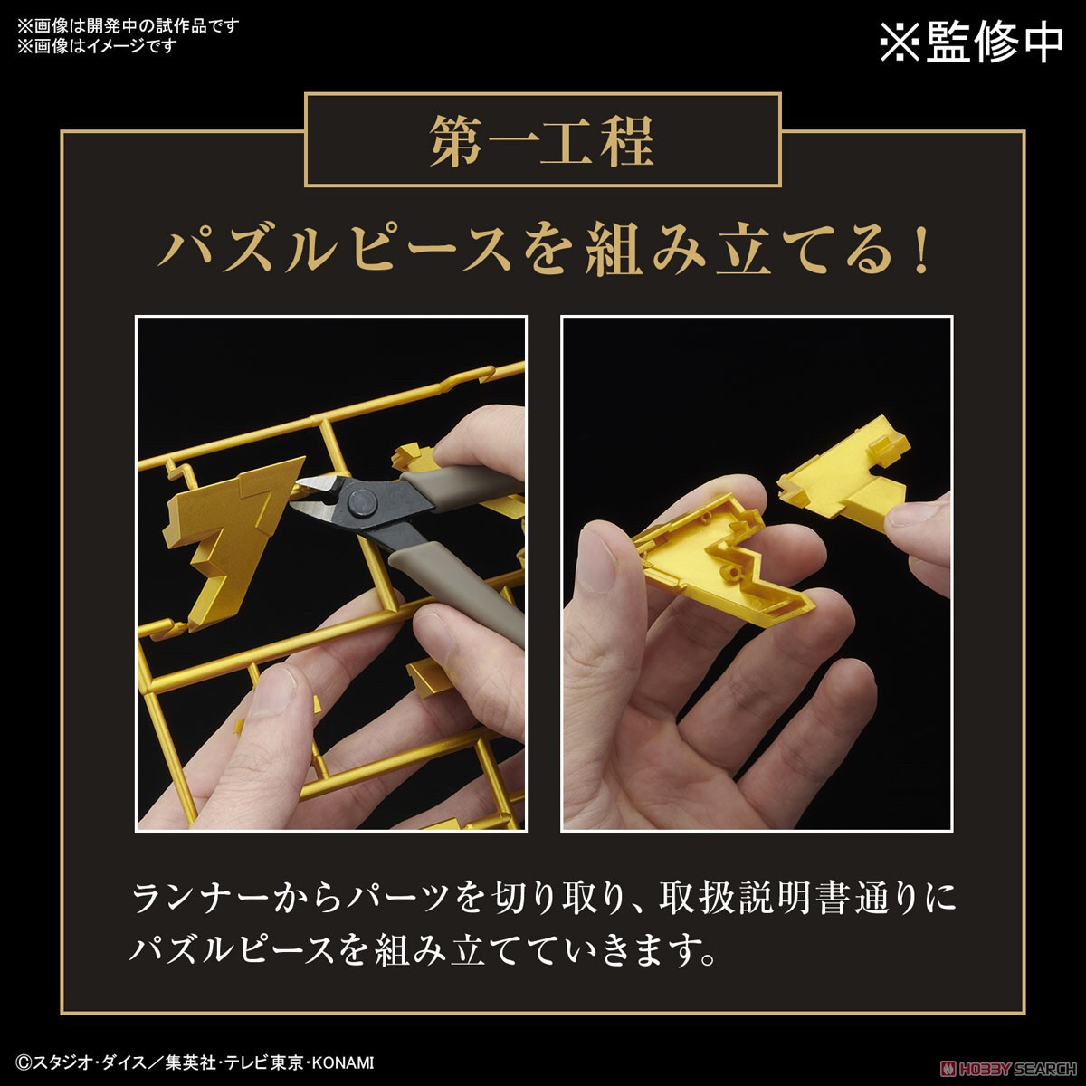 Pre-order : ULTIMAGEAR MILLENNIUM PUZZLE (Plastic Model) (Re-product)