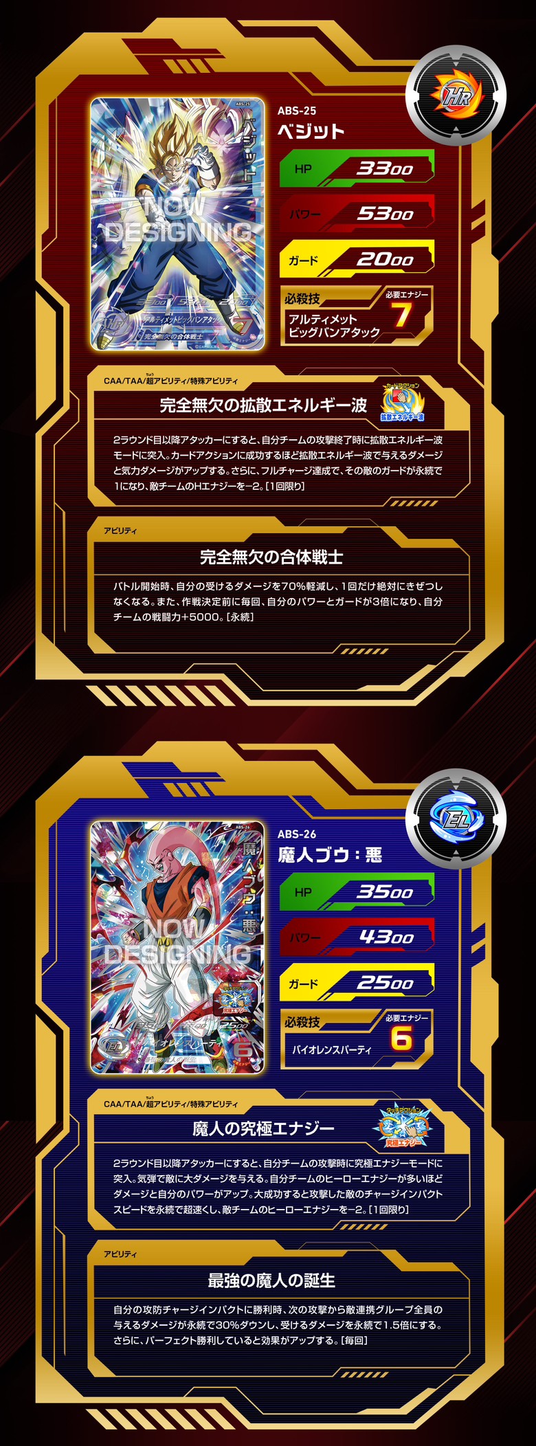 PRE-ORDER : Super Dragon Ball Heroes 13th ANNIVERSARY SPECIAL SET DRAMATIC COLLECTION BOX -SON GOKU- / -VEGETA- / -TRUNKS-