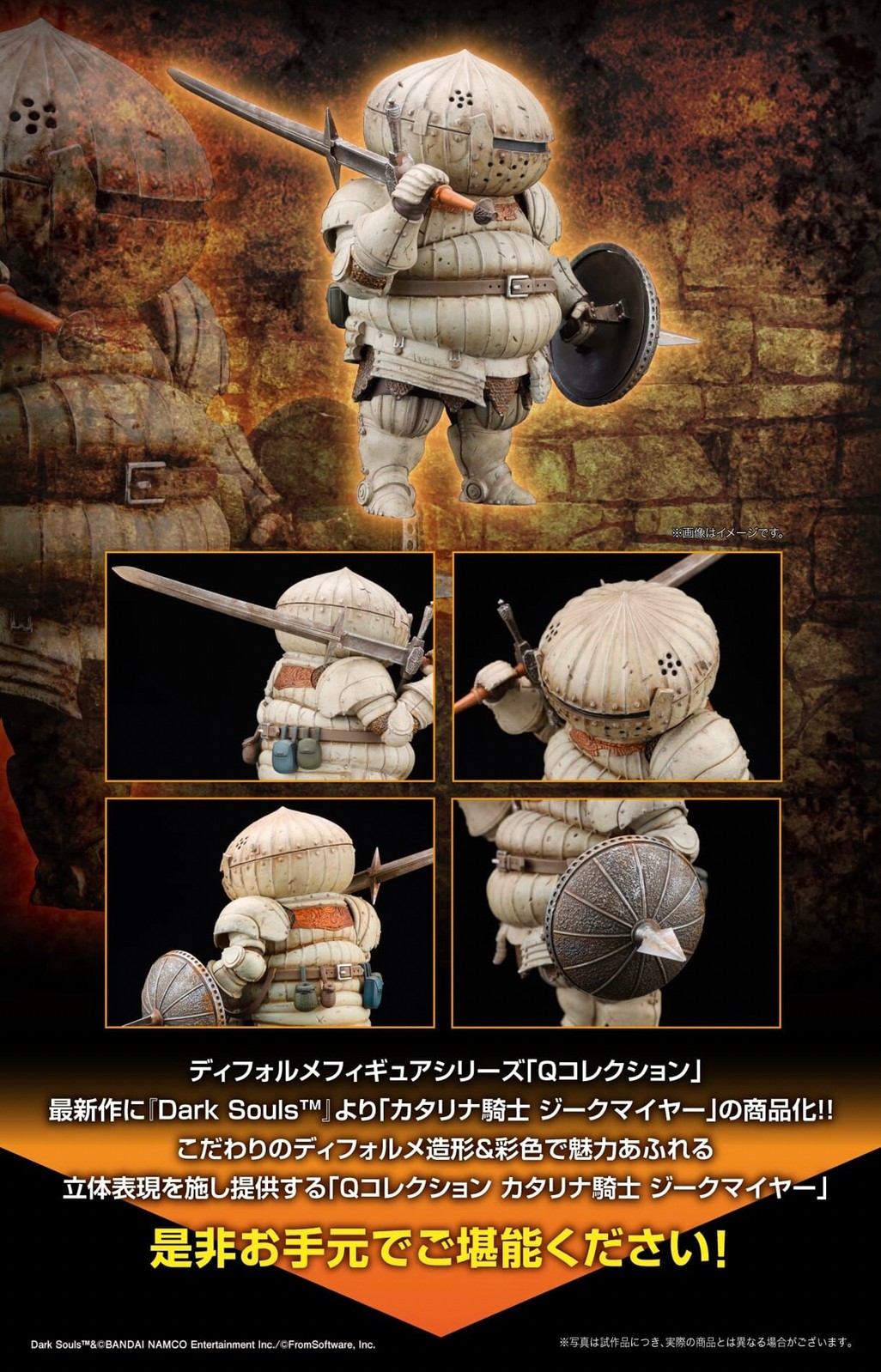 PRE-ORDER : Q Collection Siegmeyer of Catarina