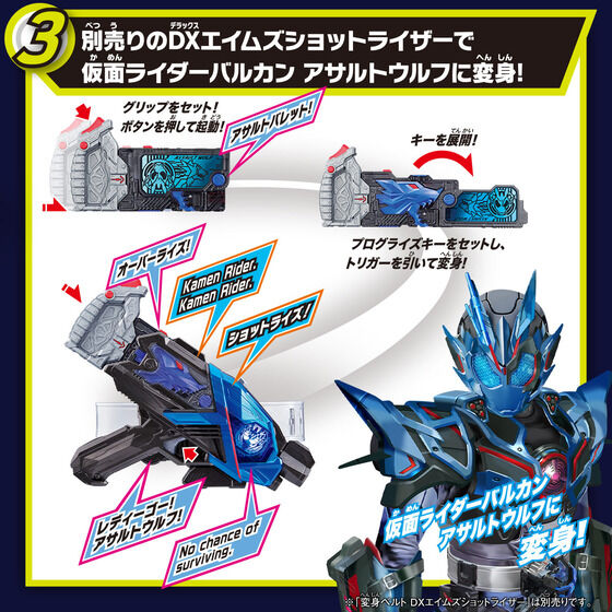 PRE-ORDER : SUPER BEST DX Shining Hopper Progrise Key & Assault Wolf Progrise Key Set