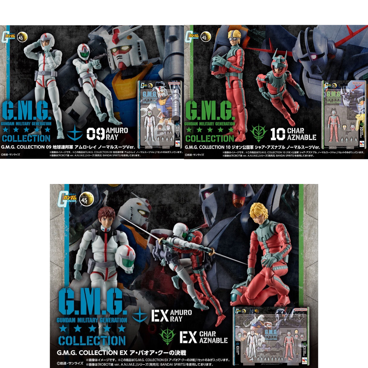 PRE-ORDER : G.M.G. COLLECTION 09 Mobile Suit Gundam Earth Federation Forces Amuro Ray Normal Suit Ver. / 10 Mobile Suit Gundam Zeon Principality Forces Char Aznable Normal Suit Ver. / EX Mobile Suit Gundam The Battle of A Baoa Qu