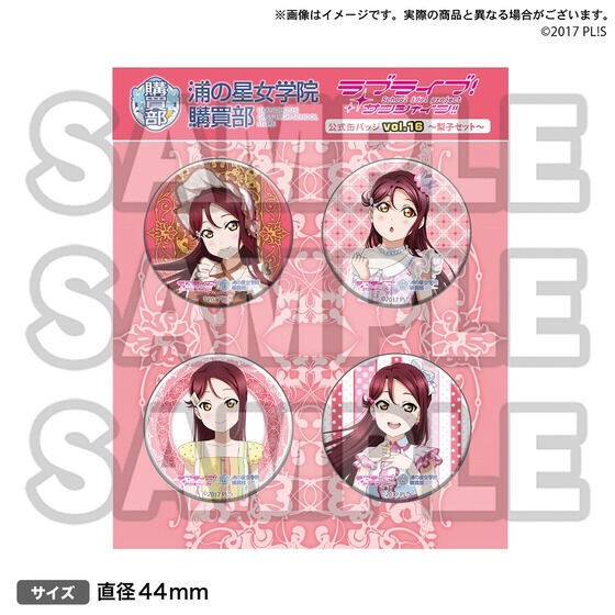 PRE-ORDER : Love Live! Sunshine !! Uranohoshi Girls' High School Purchasing Department Official Can Badge vol.16