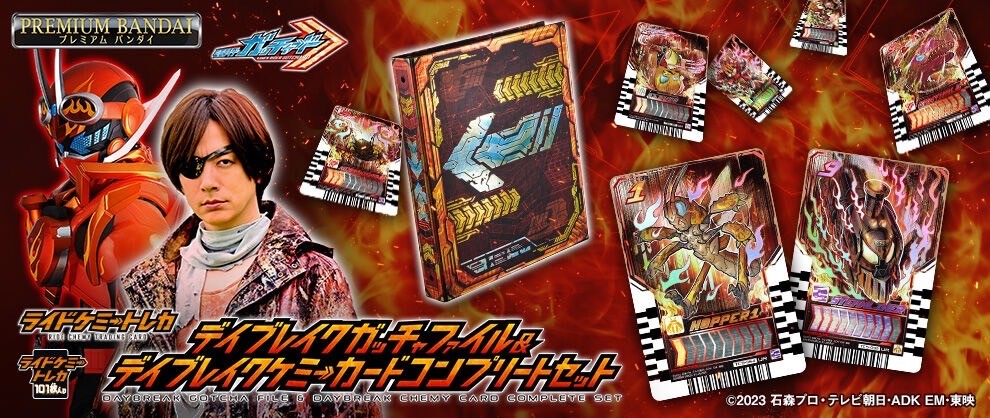 PRE-ORDER : Ride Chemy Trading Card Daybreak Gotcha File & Daybreak Chemy Card Complete Set