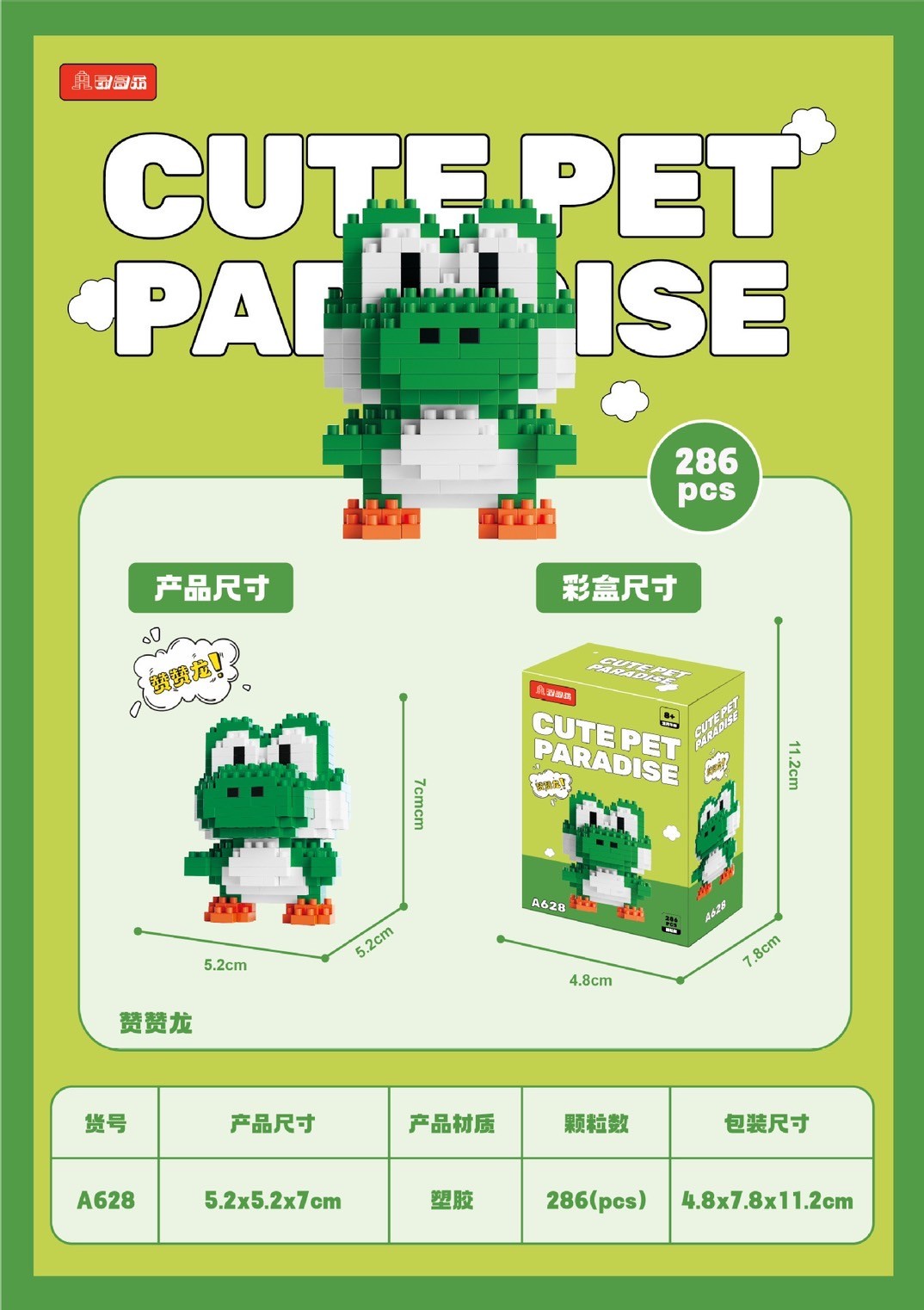 ตัวต่อนาโน Size M -Super Hit ❤️ Cute Cartoon Block รวมตัวต่อคลาสิคฮิตตลอดกาล Sanrio Tom Jerry Mario One Piece