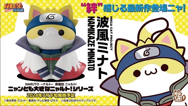 PRE-ORDER : MEGA CAT PROJECT NARUTO Shippuden Nyan and Big Nyaruto!