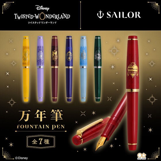 PRE-ORDER : Disney Twisted Wonderland Fountain Pen (7 types in total)