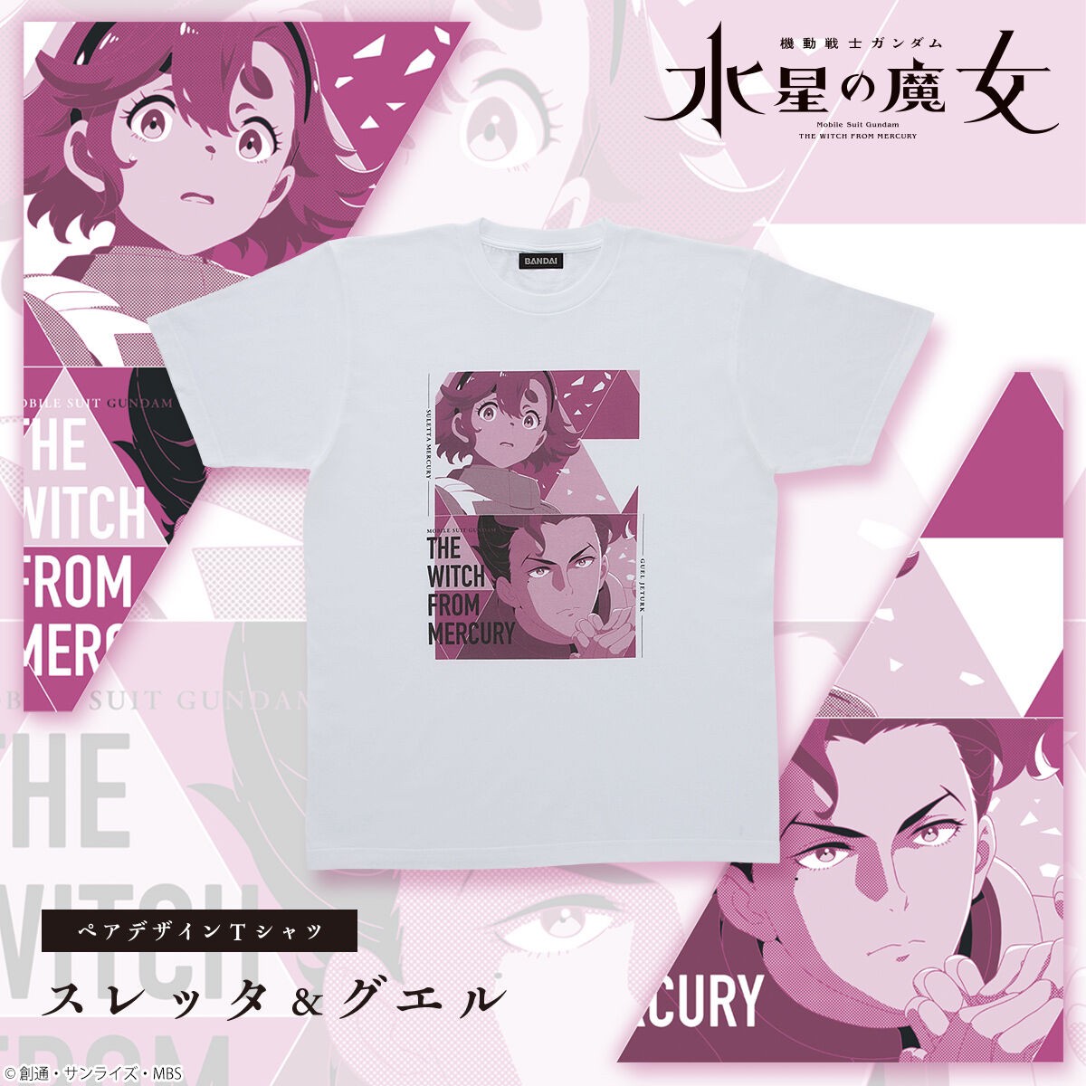 PRE-ORDER : Mobile Suit Gundam The Witch from Mercury Pair Design T-shirt