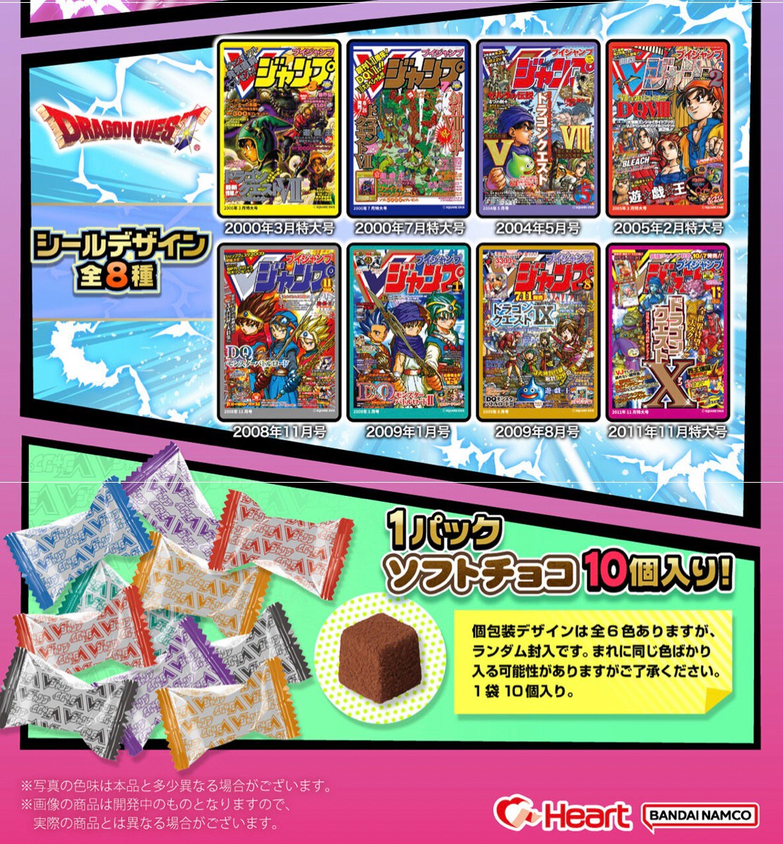 PRE-ORDER : V Jump Cover Character Collection Chocolate 8 Pack Complete Set 2nd