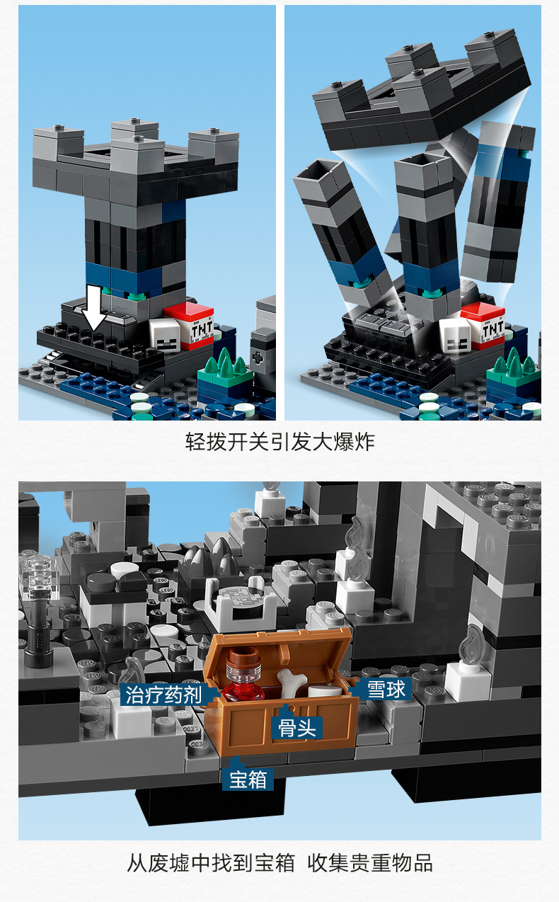 68006 Minecraft 582pcs