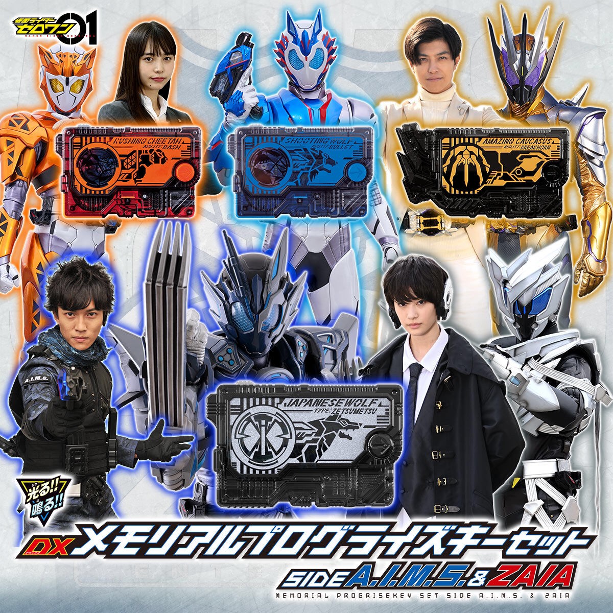 Masked Rider Zero-One - DX Memorial Progrise Key Set SIDE A.I.M.S. & ZAIA by Premium Bandai